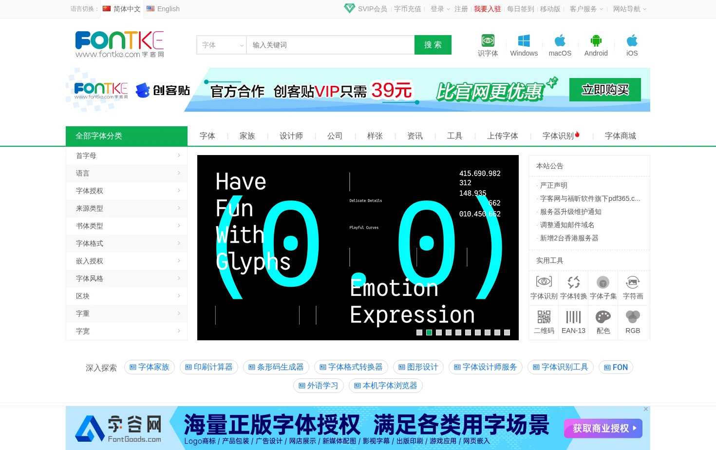 字客网 页面快照